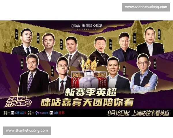 全面跟踪精彩赛事 足球直播APP带你畅享无缝观赛体验